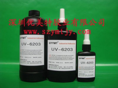供应东莞UV胶，密封胶，排线胶